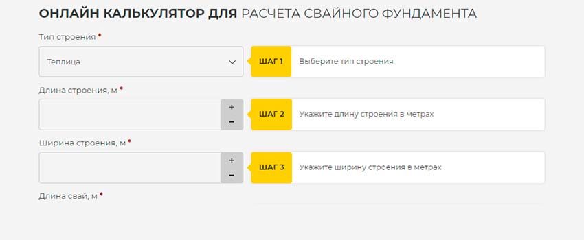 Калькулятор для расчета свайного фундамента