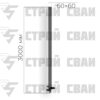 Свая винтовая квадратная 60х60х2/3000 мм